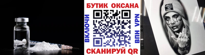 Бутират оксибутират Сретенск