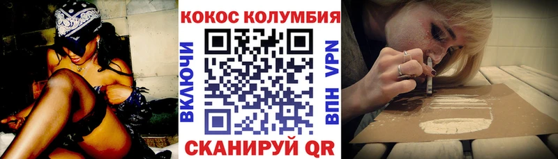 Купить где  Сретенск  COCAIN 99% 