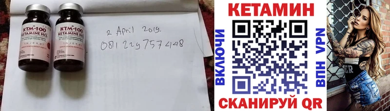 Купить  Сретенск  КЕТАМИН VHQ 