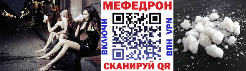 Купить закладки  Сретенск  МЯУ-МЯУ 4 MMC 