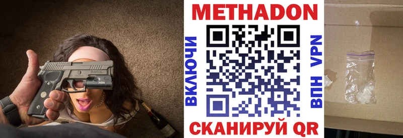 МЕТАДОН мёд  Купить  Сретенск 